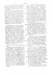 Способ получения сульфатной целлюлозы (патент 1491920)