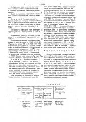Способ получения рукавной ингибированной пленки (патент 1434738)