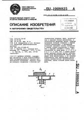 Щелевая антенна (патент 1008825)