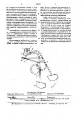 Лопасть смесителя (патент 1662657)
