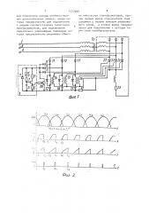 Устройство для управления трехфазным преобразователем (патент 1777208)