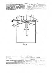 Крепь горной выработки (патент 1461967)