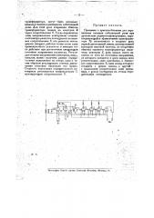 Радиоприемник (патент 16274)