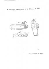 Микрометр (патент 49264)