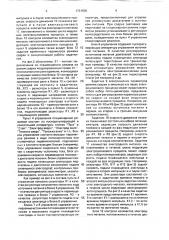 Устройство для электрошлаковой сварки, наплавки и переплава (патент 1731536)