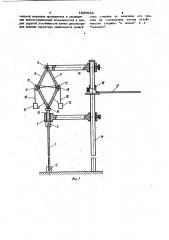 Учебно-демонстрационный прибор по строительной механике (патент 1035636)