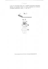 Способ изготовления зажимов конденсатора (патент 3065)