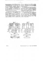 Хроматическая гармоника (патент 29694)