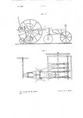 Сеялка (патент 71280)