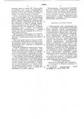 Павильонный улей (патент 843893)