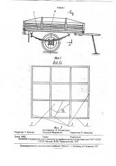Грузовой прицеп (патент 1782851)