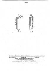 Электрод (патент 589794)