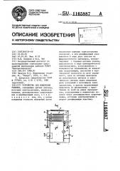 Устройство для измерения уклонов (патент 1165887)