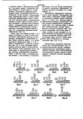 Устройство для гофрирования листового материала (патент 1007998)