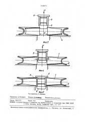 Способ изготовления канатного блока (патент 1456673)