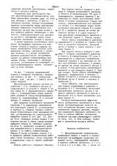 Двухпозиционный пневмоклапан (патент 989221)
