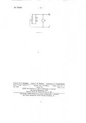 Ограничитель акустических ударов (патент 138963)