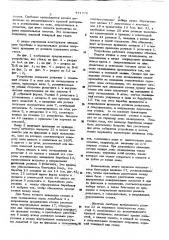 Устройство для набора пачек из отдель-ных стопок полиграфической продукции (патент 441776)