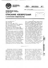 Устройство для намотки конденсаторов (патент 1612331)