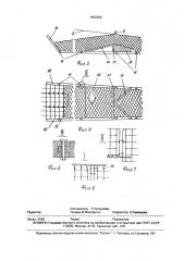Устройство для сбора донных морских объектов (патент 1822696)