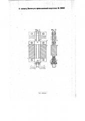 Пружинный динамометр (патент 28862)