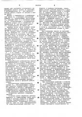 Ленточно-шлифовальный станок (патент 812534)