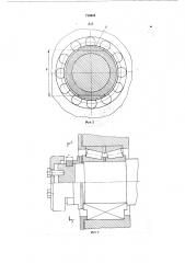 Устройство для осевого крепления подшипника (патент 718643)