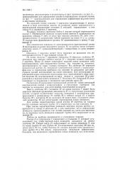 Прибор для определения смещения опор и шпинделя веретен прядильных и крутильных машин (патент 119817)