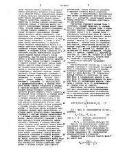Адаптивный регулятор (патент 1076873)