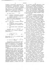 Электромагнитный фильтр-осадитель (патент 1572679)