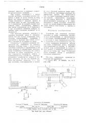 Устройство для отделения листовых заготовок от стопы (патент 670516)