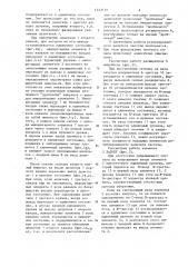 Резервированный делитель частоты (патент 1243129)