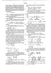 Способ освоения скважины (патент 1765375)