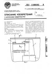 Осевой вентилятор (патент 1108245)