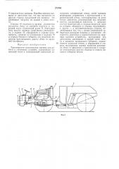 Транспортная самосвальная машина для работы в стесненных условиях (патент 275765)