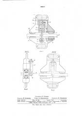 Устройство для совмещения кромок собираемых под сварку деталей (патент 730517)