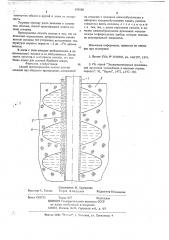 Способ предотвращения смятия колонн скважин при обратном промерзании (патент 678180)