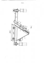 Бункерный затвор (патент 941249)
