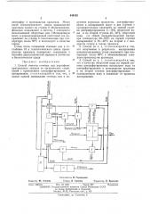 Способ очистки сточных вод картофеле-крахмальных заводов (патент 448162)