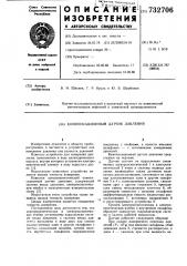 Компенсационный датчик давления (патент 732706)