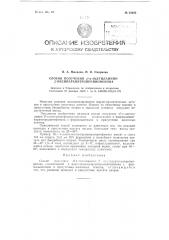 Способ получения dl-альфа-ацетилатина-бета оксипаранитропропиофенона (патент 93023)