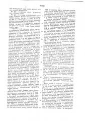 Устройство для удаления грата внутри трубы (патент 737056)
