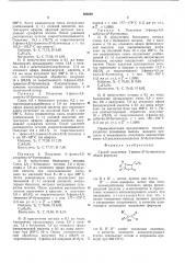 Способ получения 3-фенил- 3-бутенолидов (патент 568648)