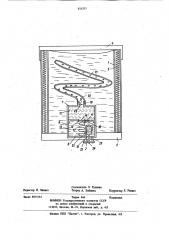 Устройство для закладки пустот (патент 872777)