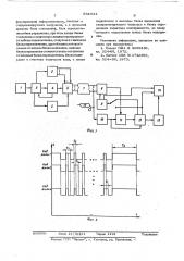 Устройство для проверки и маркировки многожильного кабеля (патент 564611)
