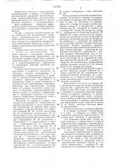 Устройство для дистанционного управления гидромеханической трансмиссией транспортного средства (патент 1397320)