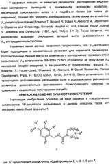 Производные бензамида в качестве агонистов окситоцина и антагонистов вазопрессина (патент 2340617)