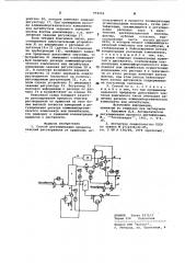 Способ регулирования процесса очистки растворителя от примесей (патент 979378)