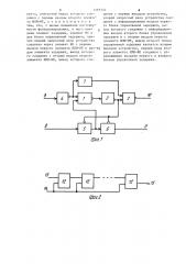 Двухвходовое устройство приоритета (патент 1269132)