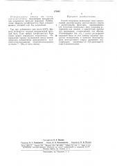 Способ получения эпоксидных смол (патент 173405)